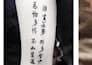 write custom chinese or japanese  calligraphy for tattoo